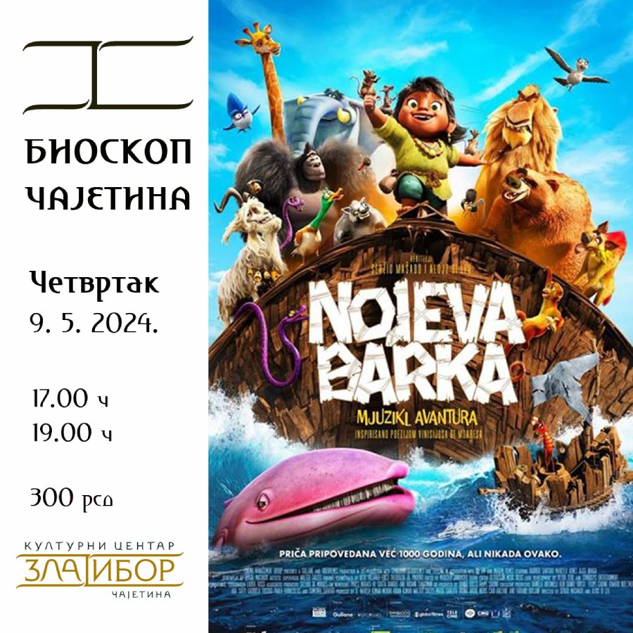 Филм "Нојева барка" 9. маја у Чајетини